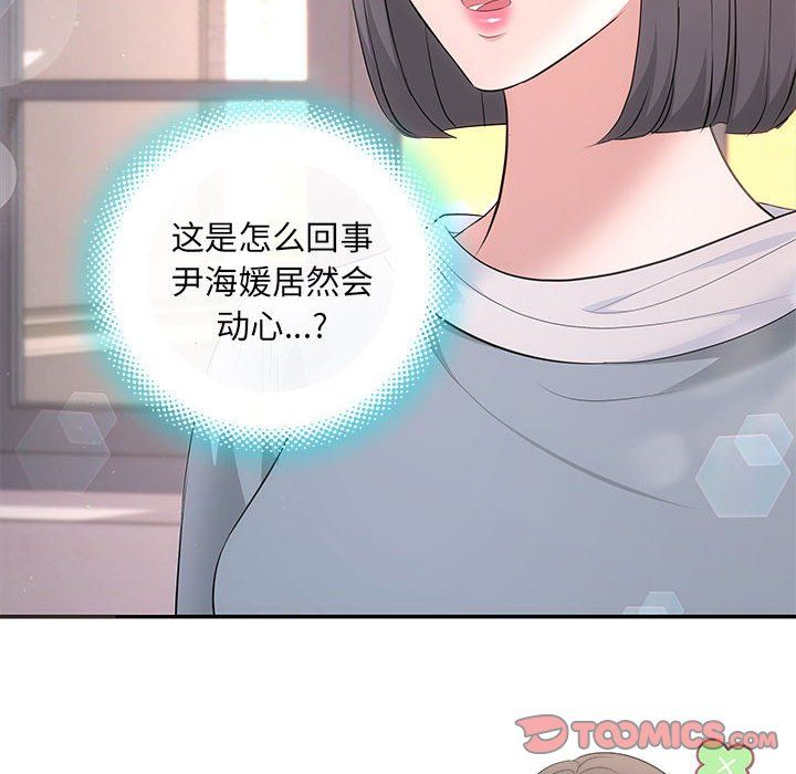 协议关系第18話