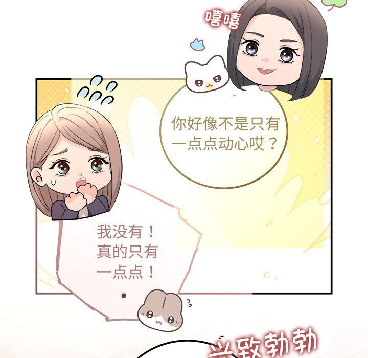 协议关系第18話