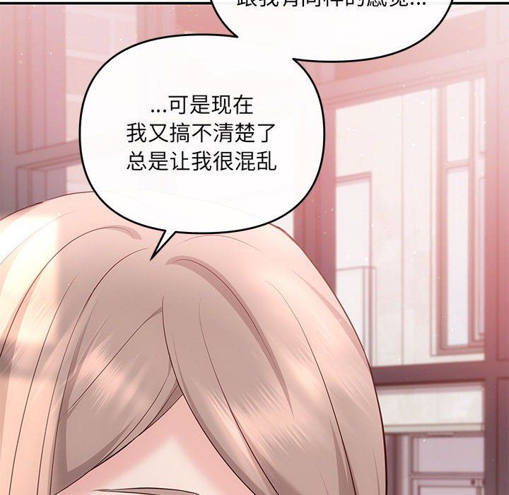 协议关系第18話