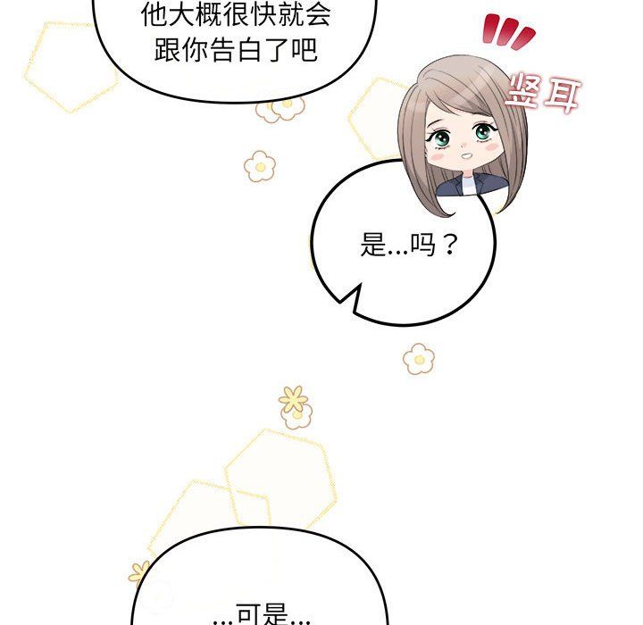 协议关系第18話