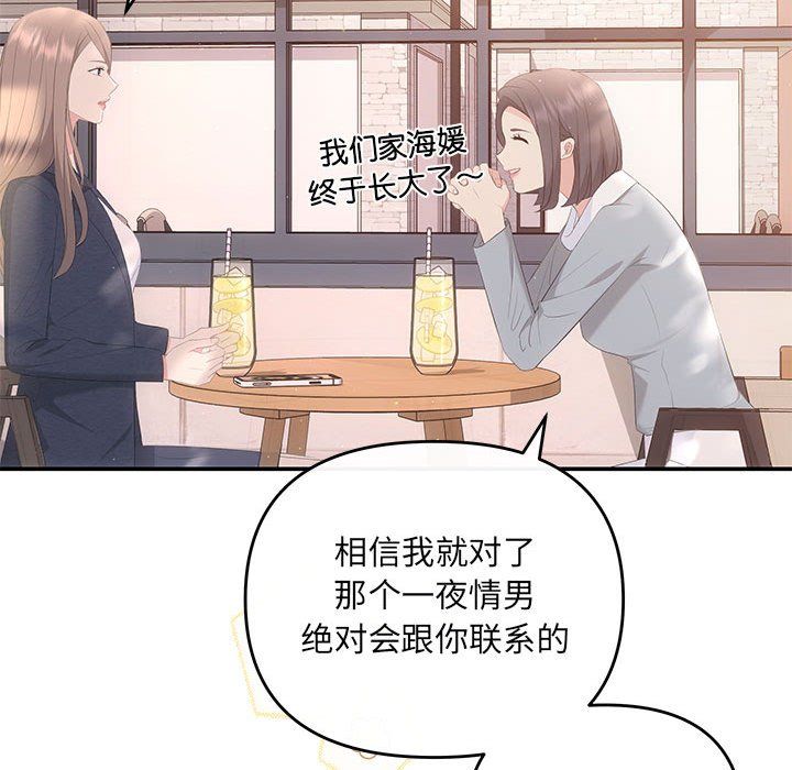 协议关系第18話