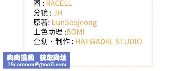 协议关系第18話