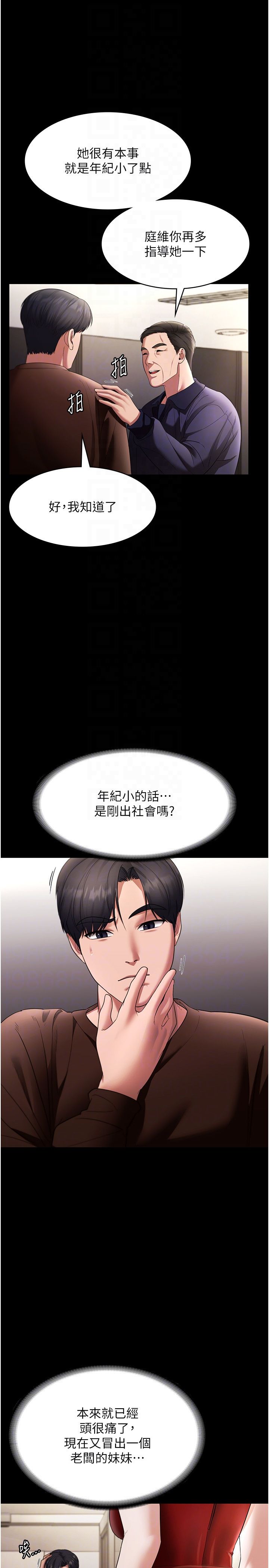 老闆娘的誘惑第22話-穿戰袍勾引人的老闆娘