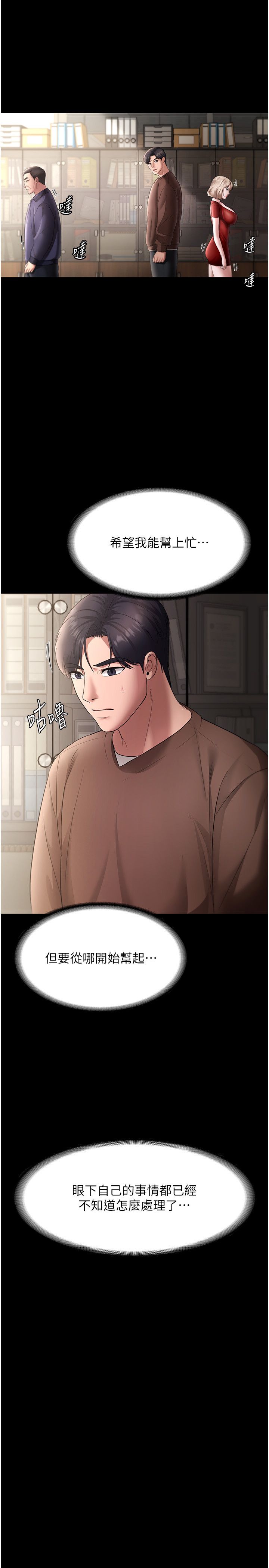 老闆娘的誘惑第22話-穿戰袍勾引人的老闆娘