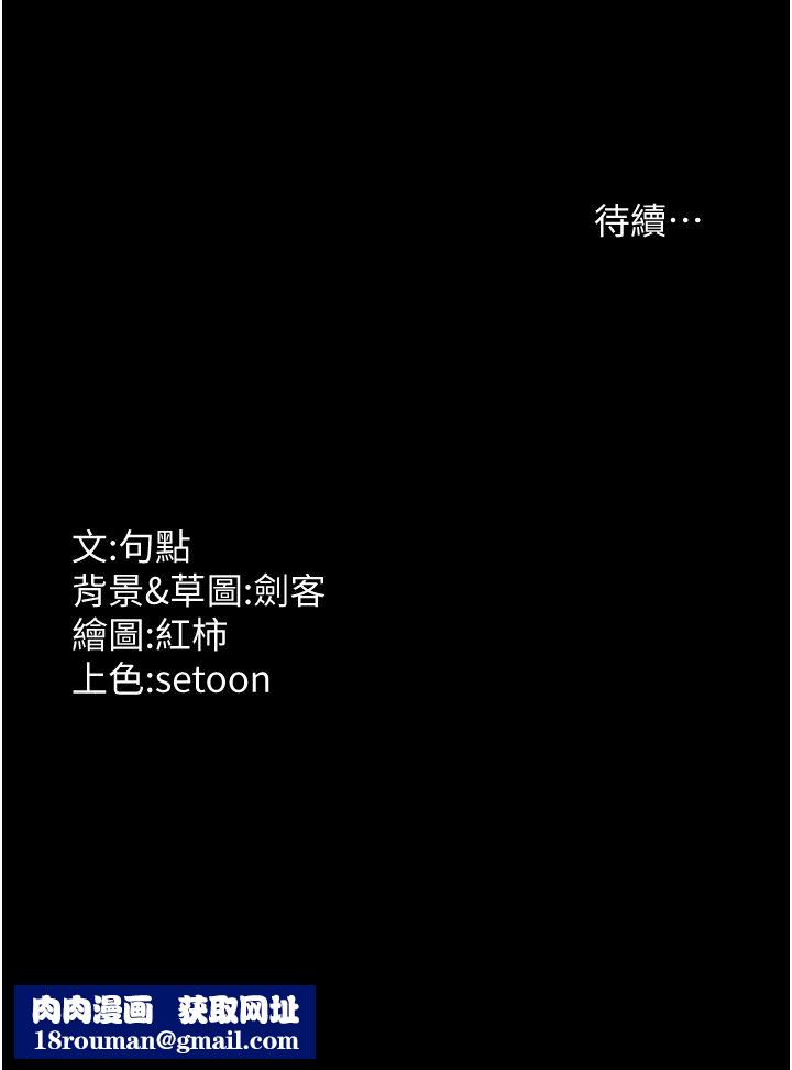 老闆娘的诱惑第22話-穿戰袍勾引人的老闆娘