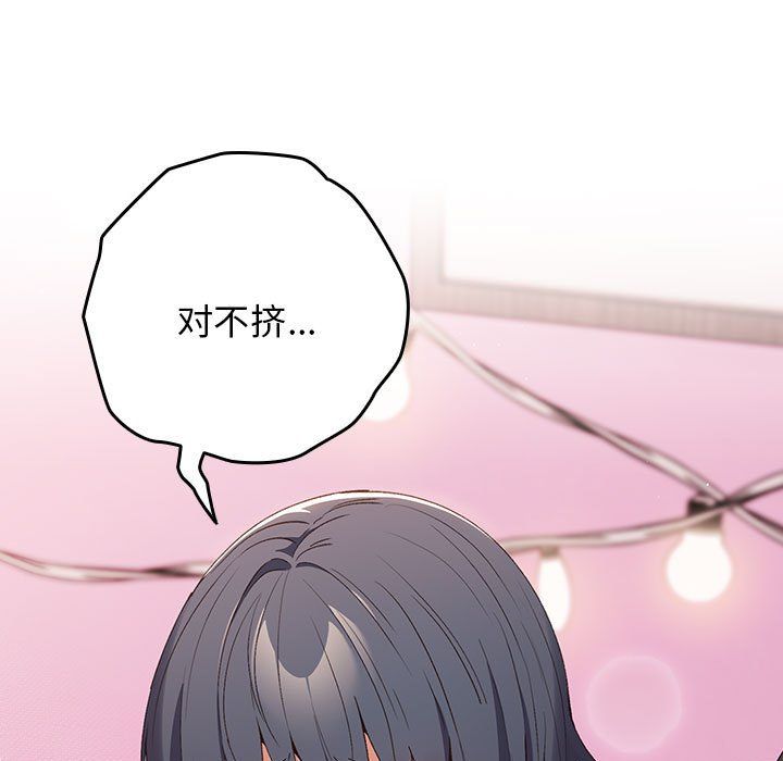 游戏规则我来定第68話