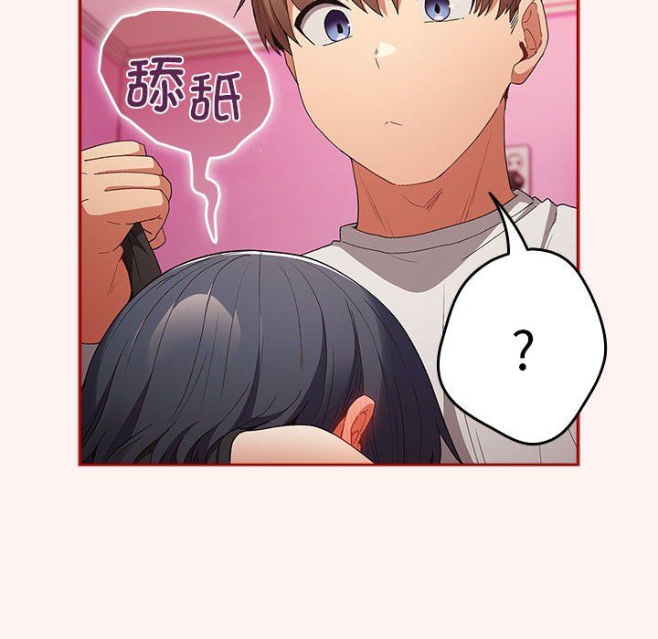 遊戲規則我來定第68話