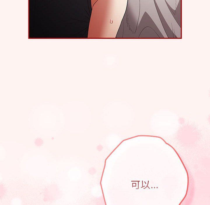 遊戲規則我來定第68話