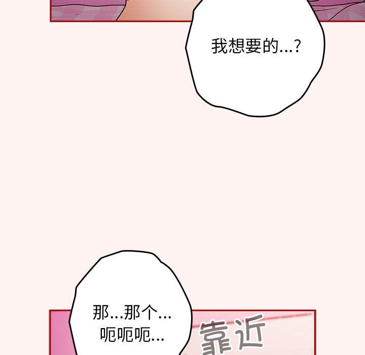 游戏规则我来定第68話