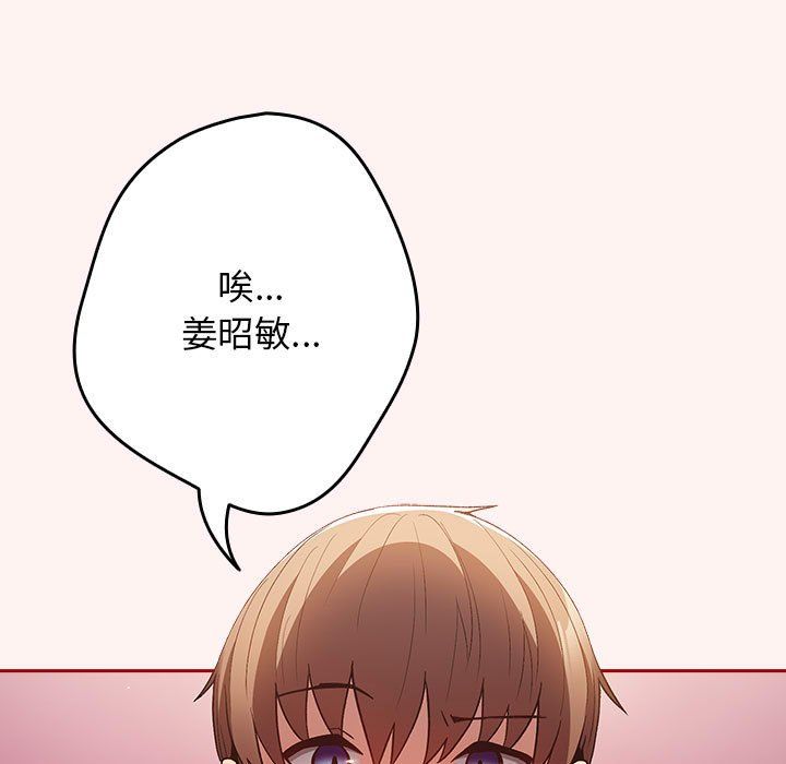 遊戲規則我來定第68話