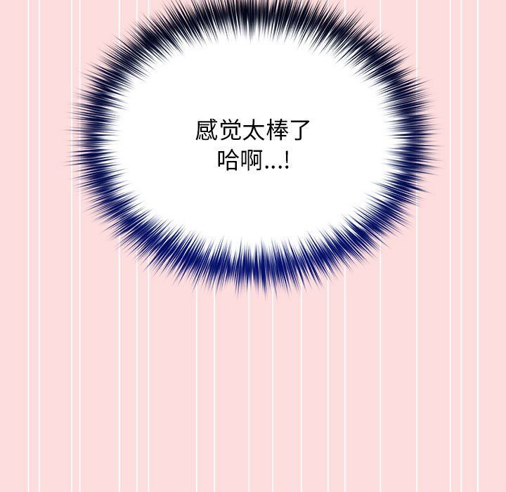 遊戲規則我來定第68話