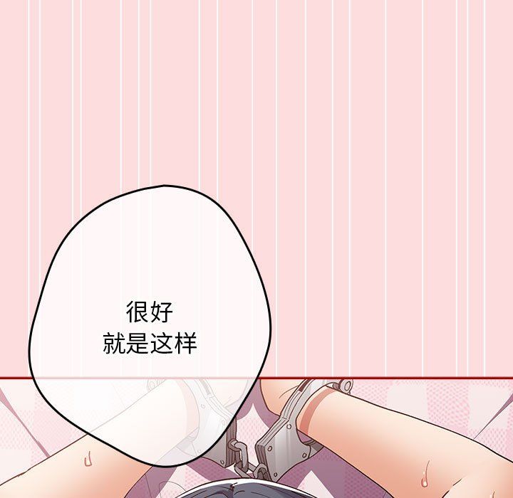 遊戲規則我來定第68話