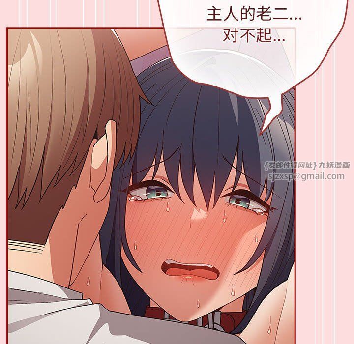 游戏规则我来定第68話