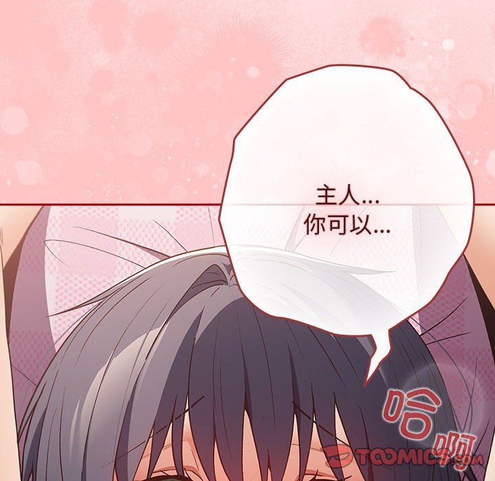 遊戲規則我來定第68話