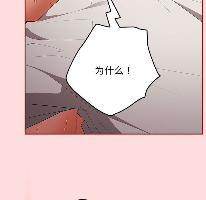 遊戲規則我來定第68話