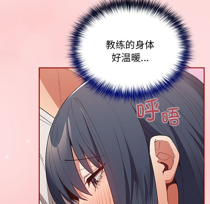 游戏规则我来定第68話