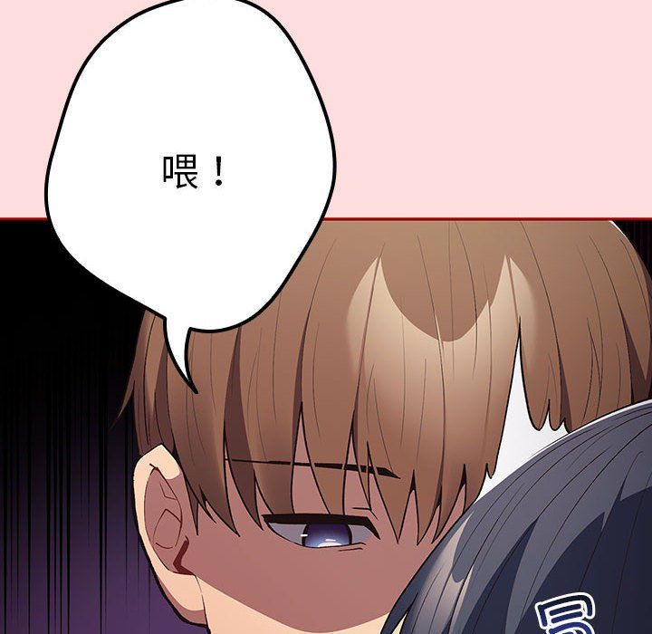 游戏规则我来定第68話