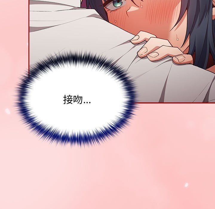 遊戲規則我來定第68話