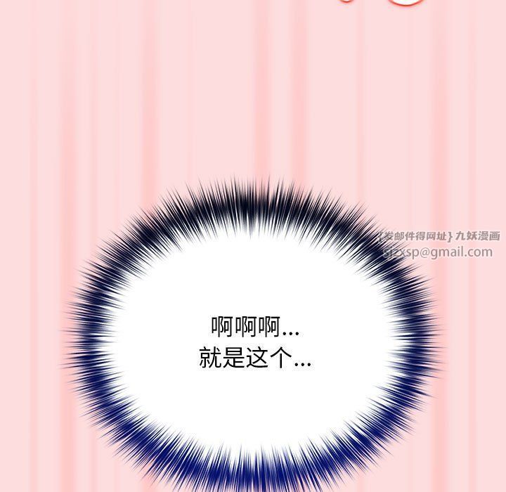 游戏规则我来定第68話