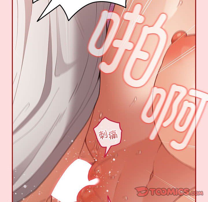 遊戲規則我來定第68話