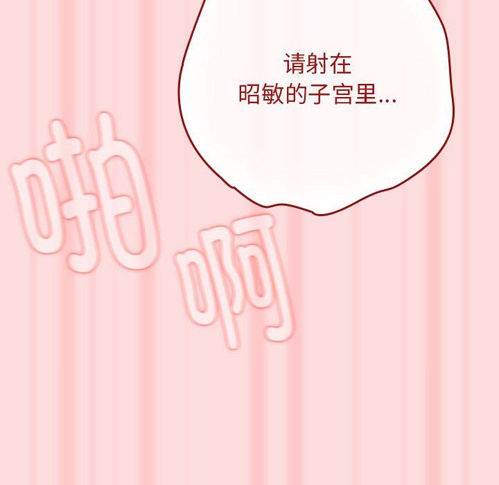 游戏规则我来定第68話