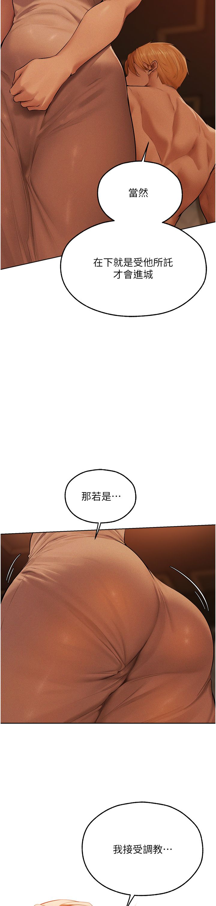 人妻猎人第67話-老公，想看我被蹂躪嗎?