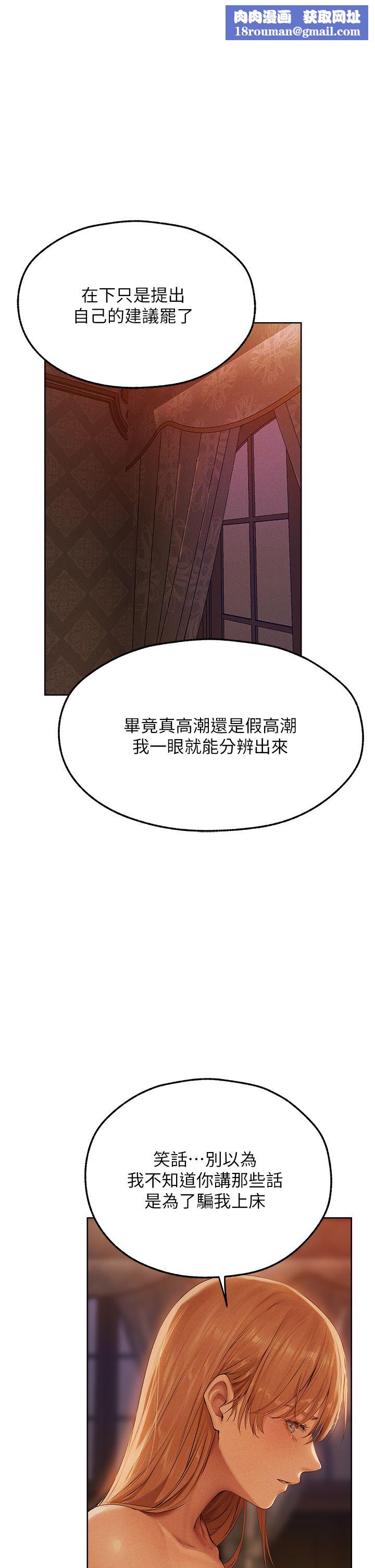 人妻猎人第67話-老公，想看我被蹂躪嗎?