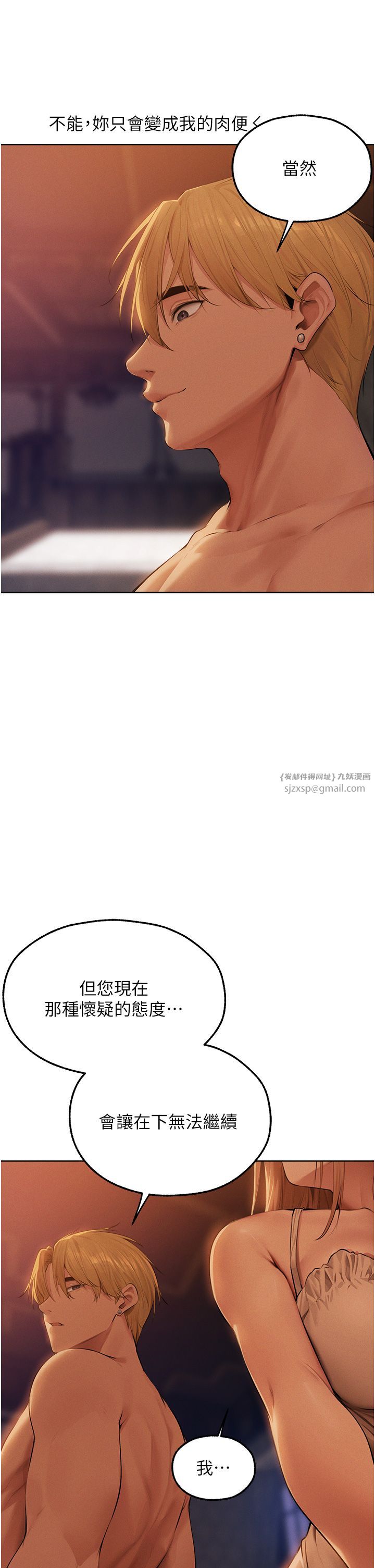 人妻猎人第67話-老公，想看我被蹂躪嗎?