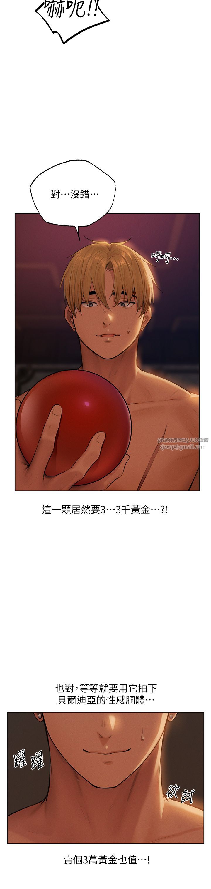 人妻猎人第67話-老公，想看我被蹂躪嗎?