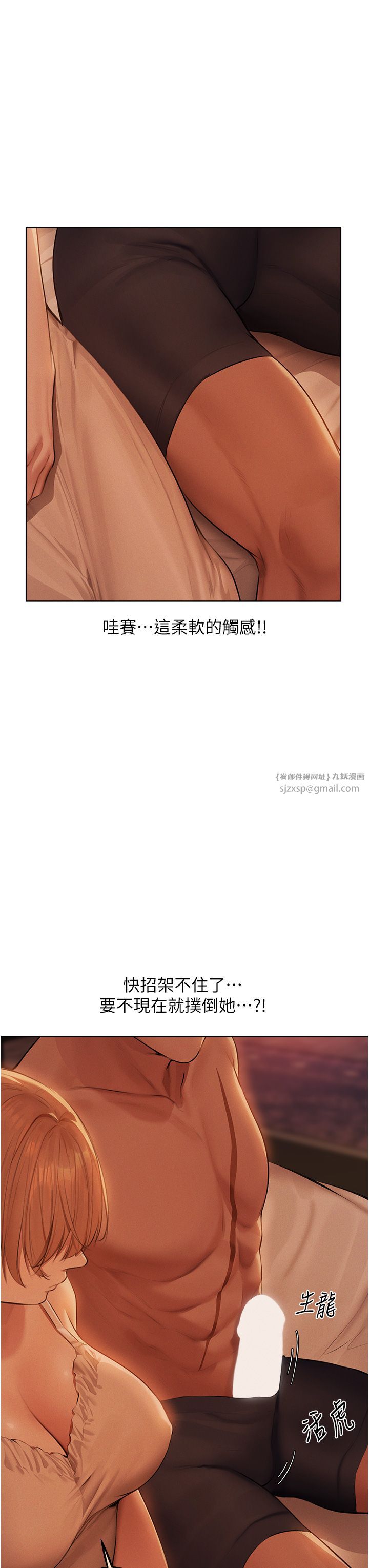 人妻猎人第67話-老公，想看我被蹂躪嗎?