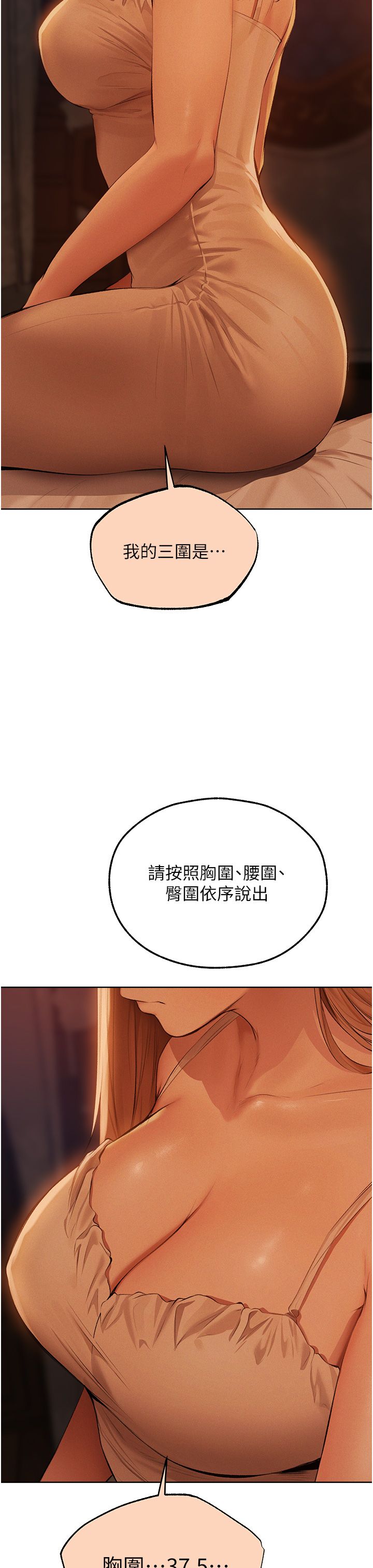 人妻猎人第67話-老公，想看我被蹂躪嗎?