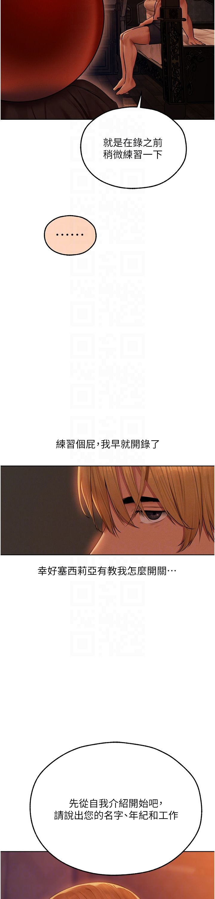 人妻猎人第67話-老公，想看我被蹂躪嗎?