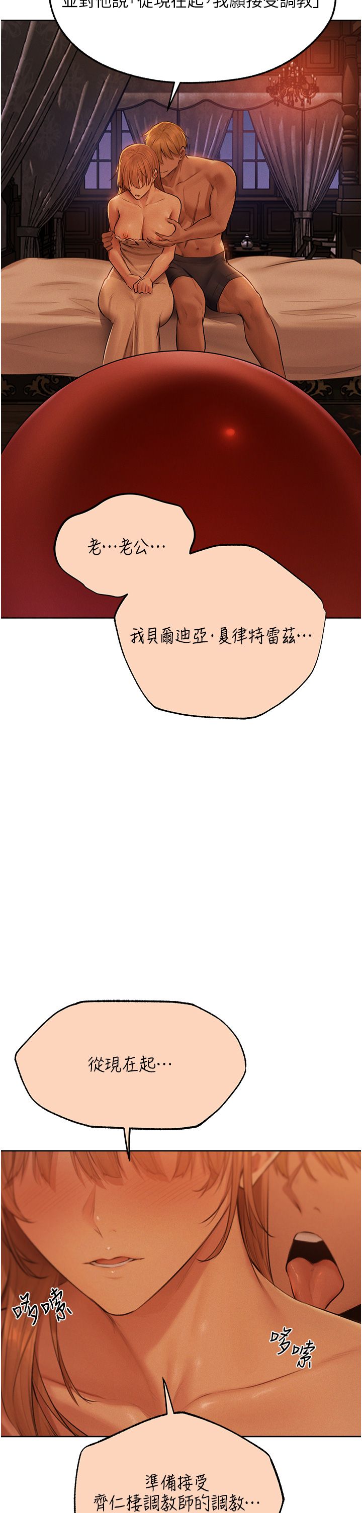 人妻猎人第67話-老公，想看我被蹂躪嗎?