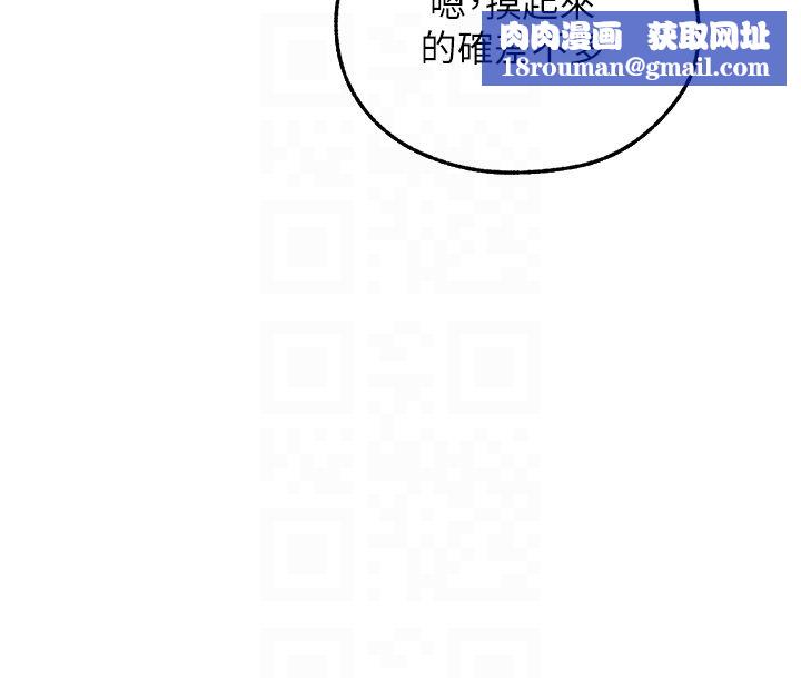 人妻猎人第67話-老公，想看我被蹂躪嗎?