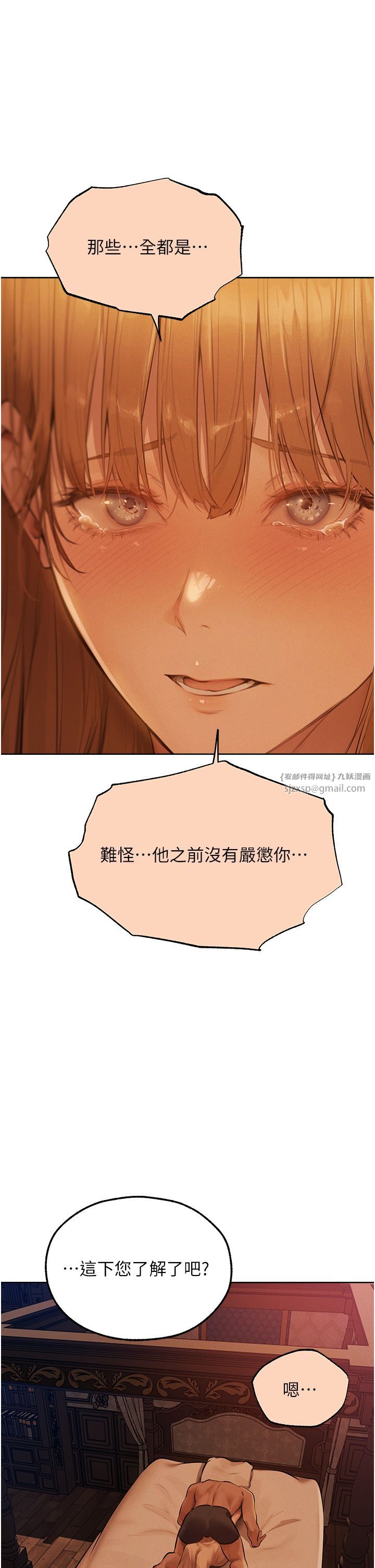 人妻猎人第67話-老公，想看我被蹂躪嗎?