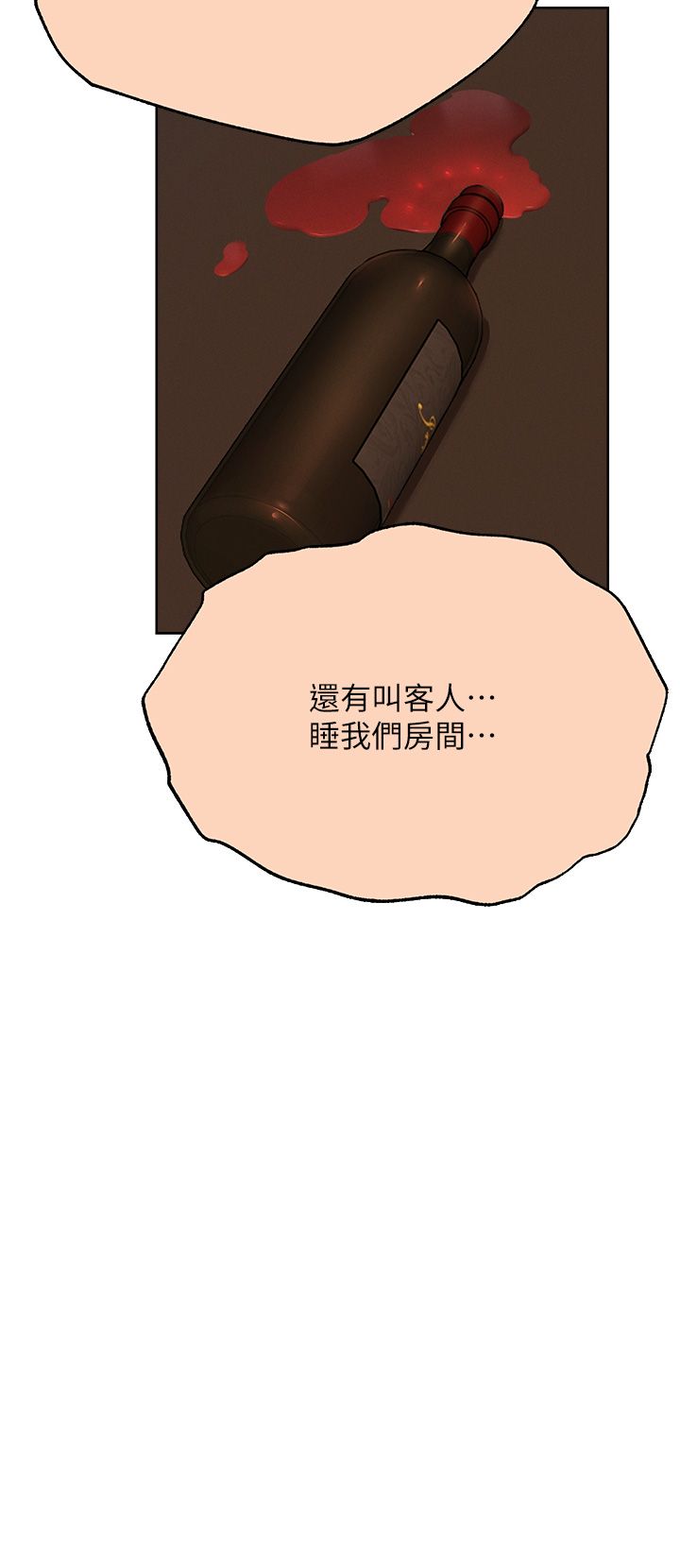 人妻猎人第67話-老公，想看我被蹂躪嗎?