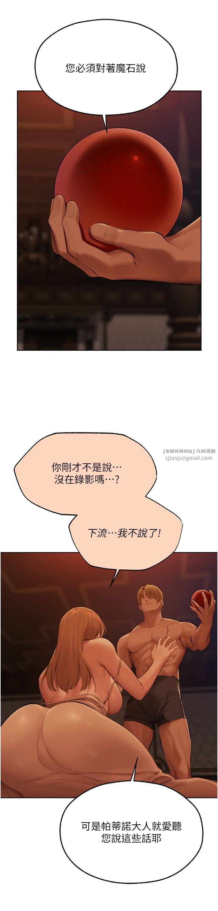 人妻猎人第67話-老公，想看我被蹂躪嗎?