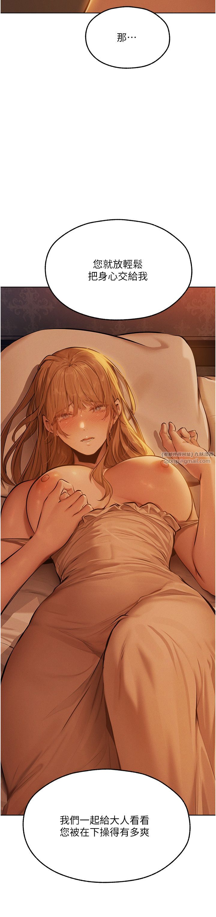 人妻猎人第67話-老公，想看我被蹂躪嗎?