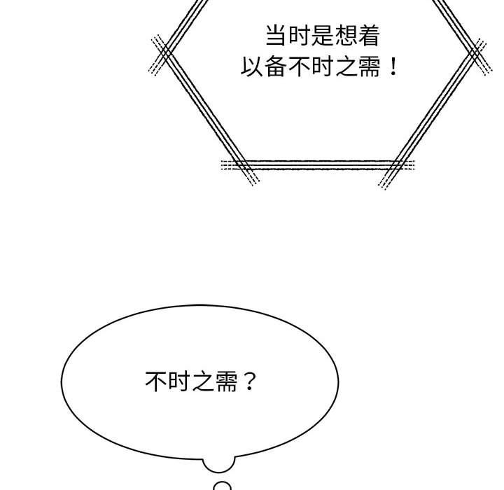 我的完美缪斯第47話