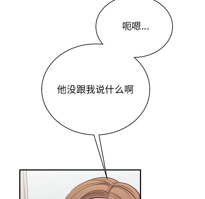 我的完美缪斯第47話
