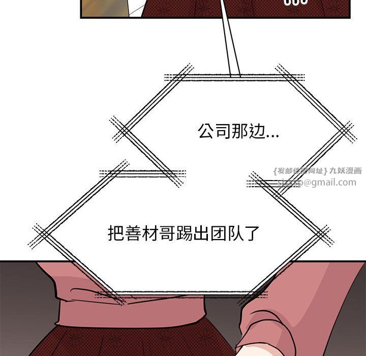 我的完美缪斯第47話