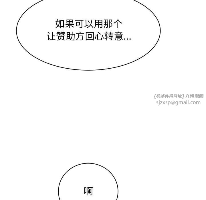 我的完美缪斯第47話