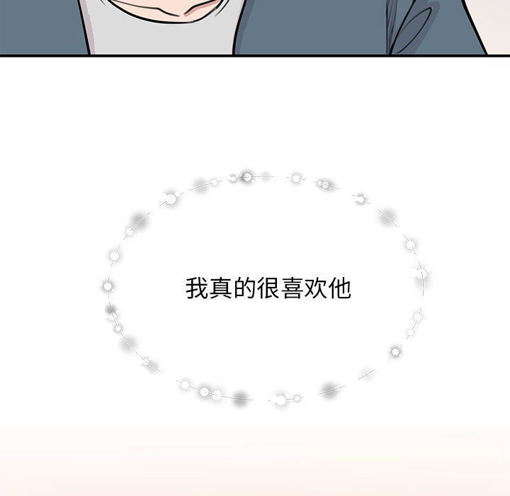 我的完美缪斯第47話