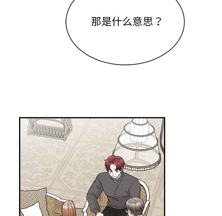 我的完美缪斯第47話