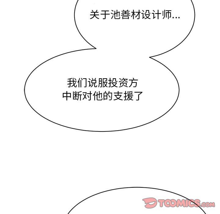 我的完美缪斯第47話