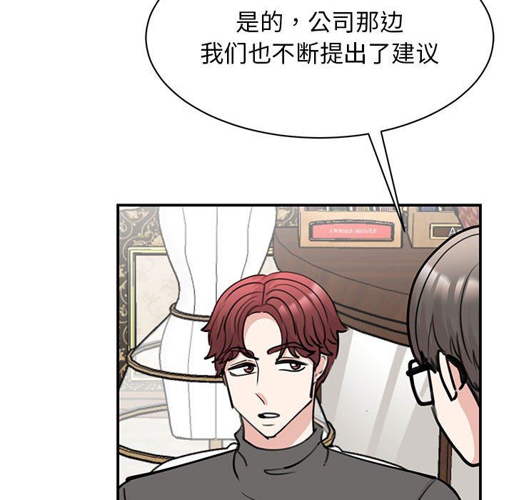 我的完美缪斯第47話