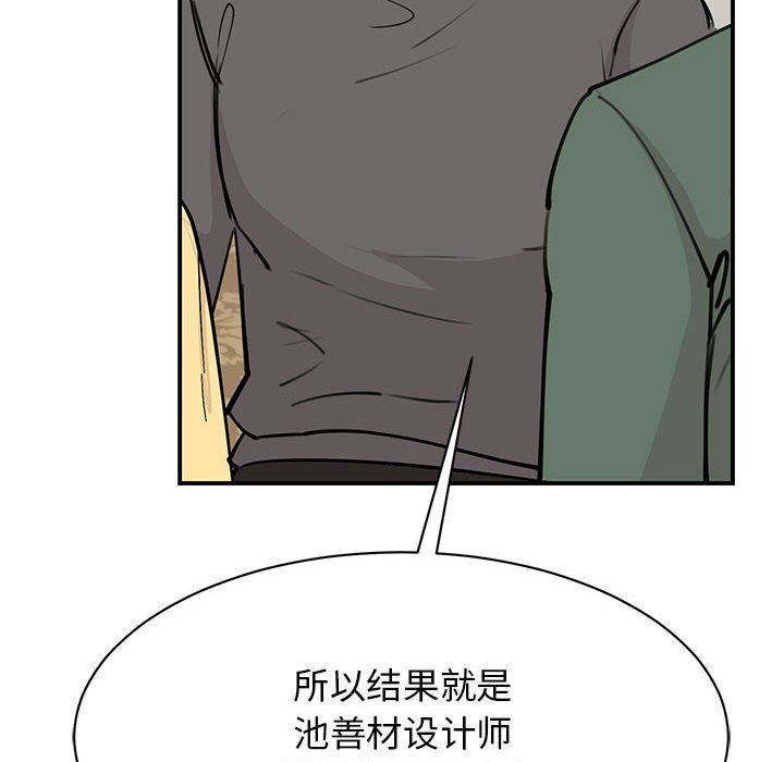 我的完美缪斯第47話