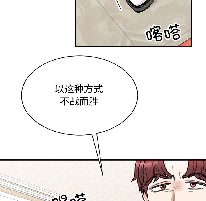 我的完美缪斯第47話