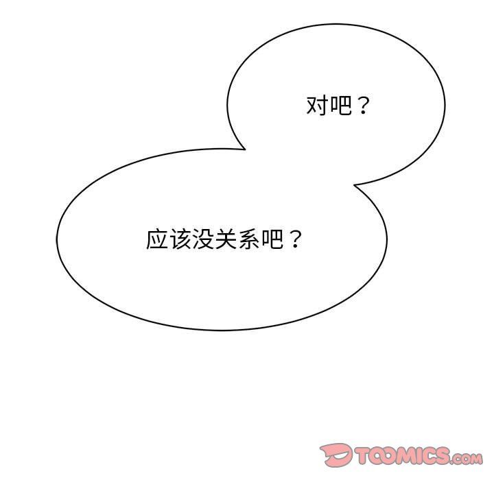 我的完美缪斯第47話