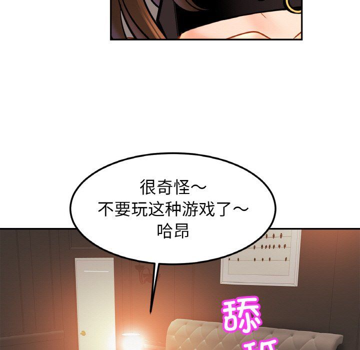 亲密一家人第49話